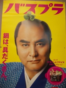 ねぎチョンマゲ殿様