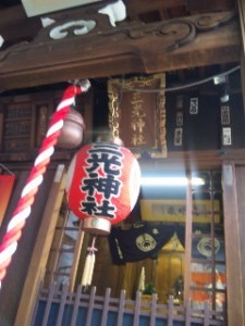 三光神社