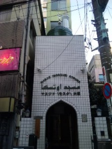 大塚のモスク