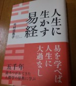 亢龍有悔（こうりゅうくいあり）