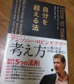 「やれば、終わる！」by 大野智